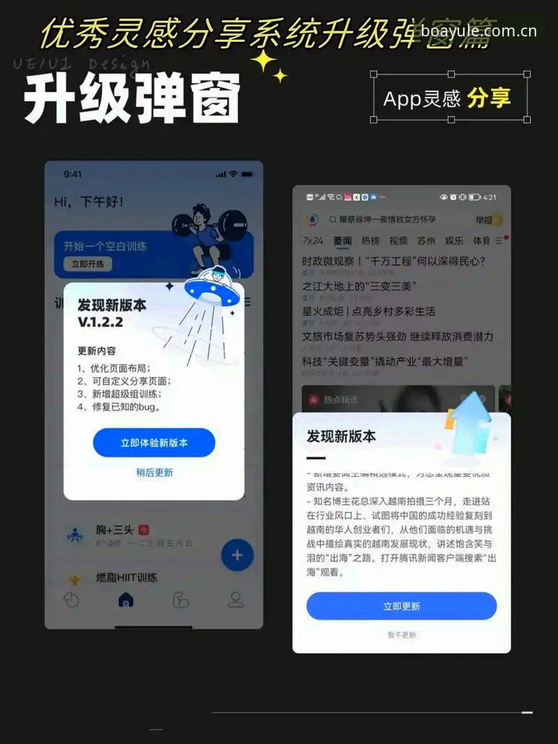 揭秘博亚APP最新版本使用技巧：老用户不愿分享的高效玩法