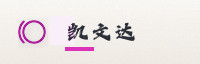 合作伙伴